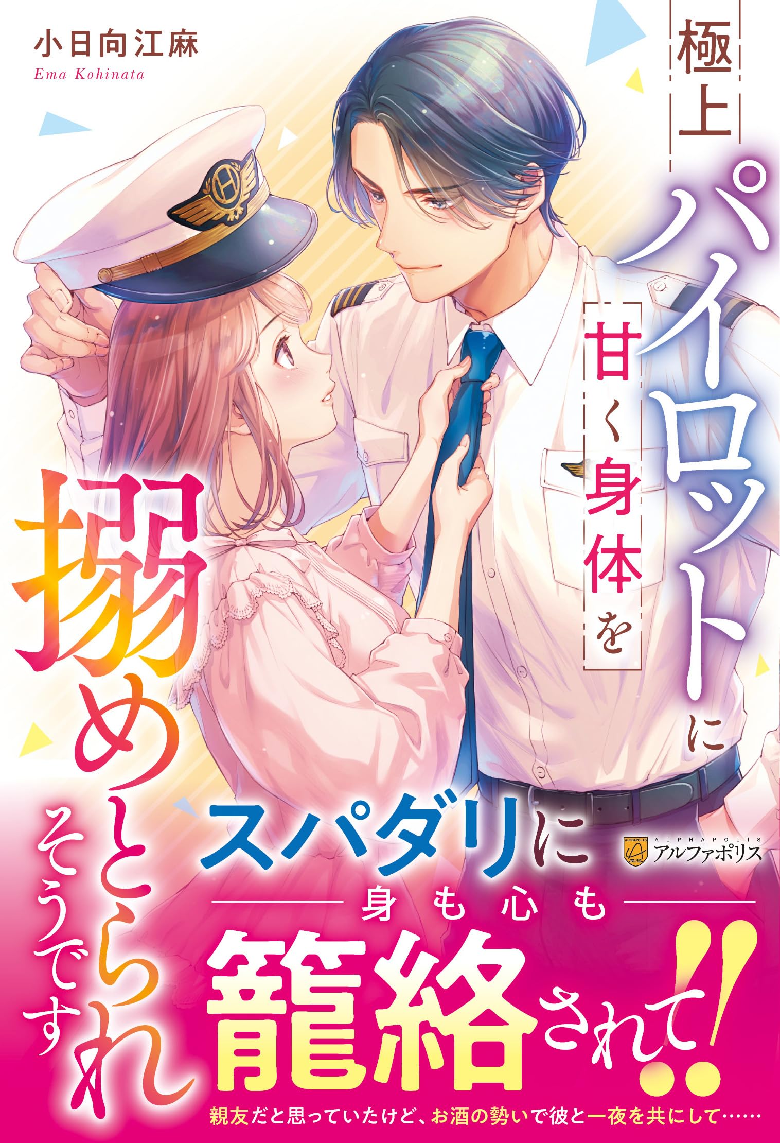 専用】蜜夢文庫、マーマレード文庫、エタニティブックス、ルネッタ