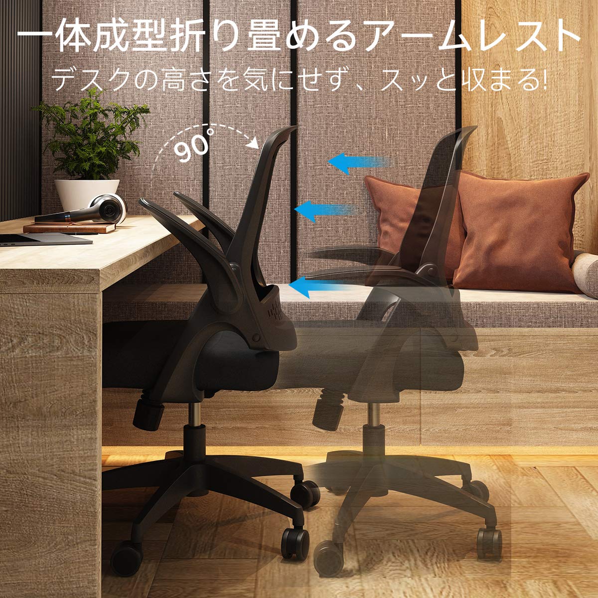 Hbada オフィスチェア デスクチェア 椅子 イス テレワーク 跳ね上げ式アームレスト ランバーサポート コンパクト 約120度ロッキング 通気性 360度回転 座面昇降 強化ナイロン樹脂ベース 静音PUキャスター ホワイト 61Py-gk4DrL._AC_UF350,