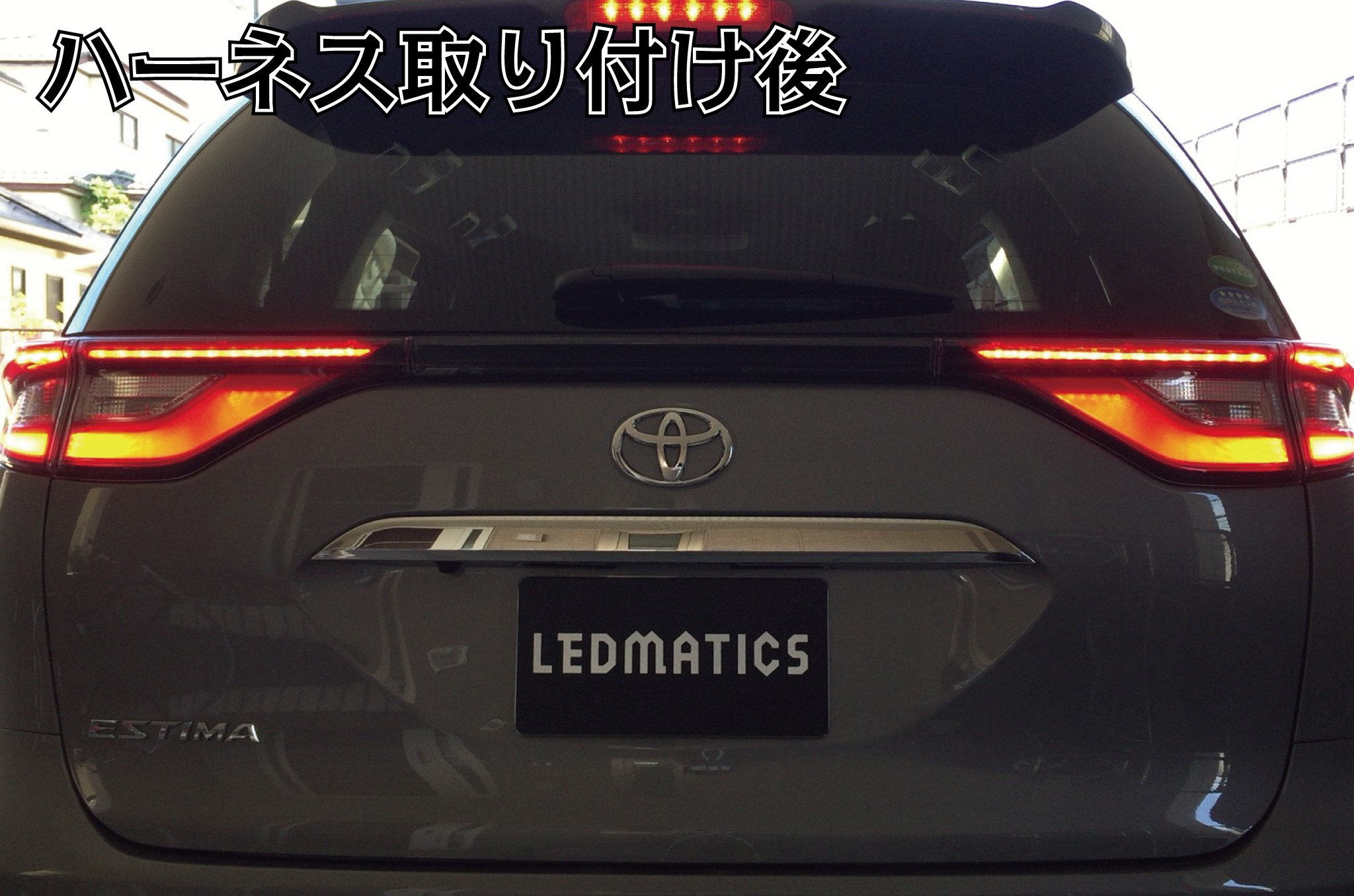 ACR50(エスティマ)車外　テールランプ トヨタ 50 エスティマ (ACR50) テールライト LED テールランプ 5