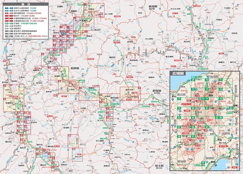 【現品限り】【早い者勝ち】ゼンリン住宅地図　長野県松本市①②③④　計４冊 現品限り】【早い者勝ち】ゼンリン住宅地図 長野県松本市①②③④ 計4冊