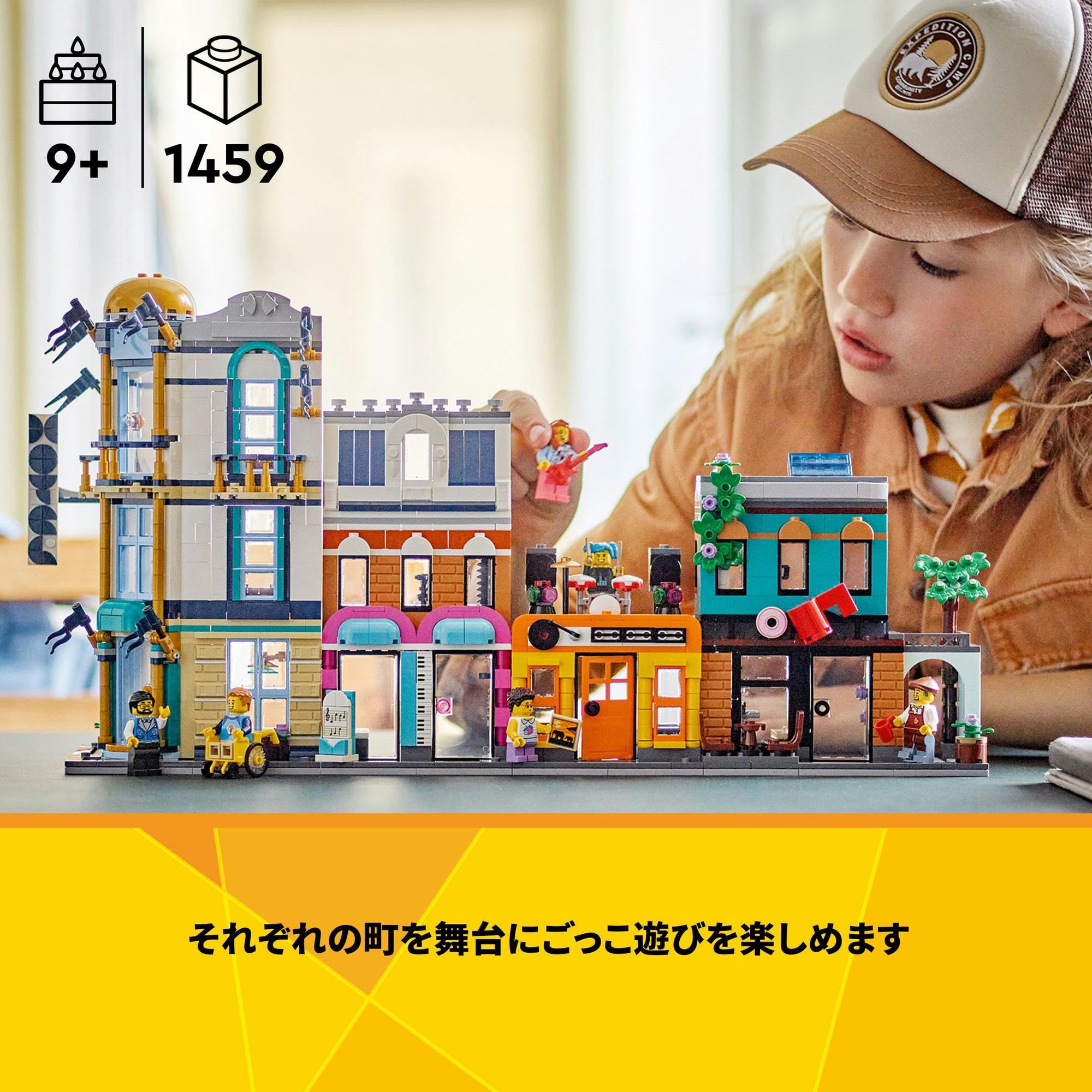 Amazon.co.jp: レゴ(LEGO) クリエイター エキスパート 大通り おもちゃ  