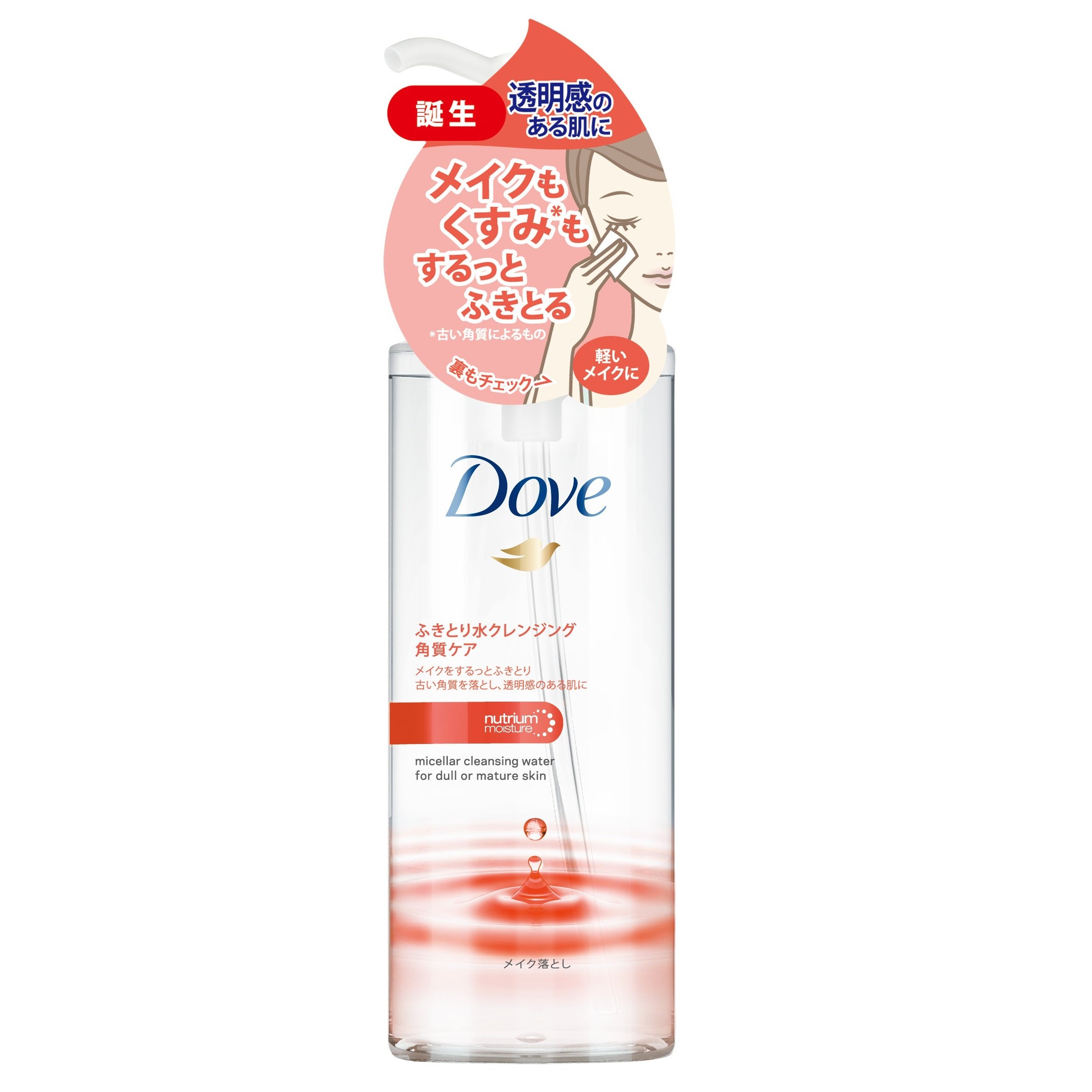 Dove ダヴ ふき取り 水クレンジング 角質ケア (くすみが気になる方に) 235ml