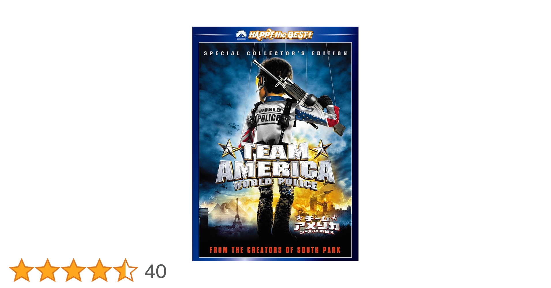 【20000個限定】チーム★アメリカ/ワールドポリス DVD-BOX('04米) チーム☆アメリカ/ワールドポリス DVD-BOX('04米) - メルカリ