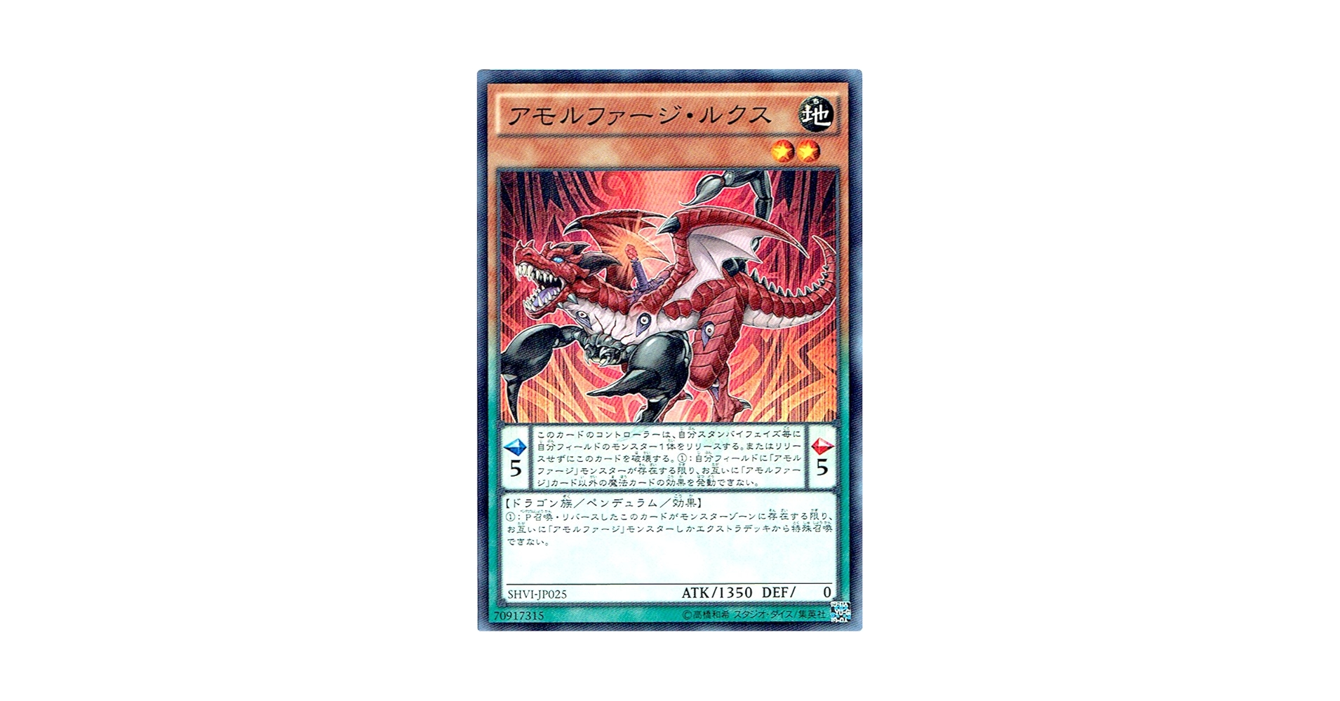 Amazon.co.jp: 遊戯王 ARC-V アモルファージ・ルクス （ノーマル