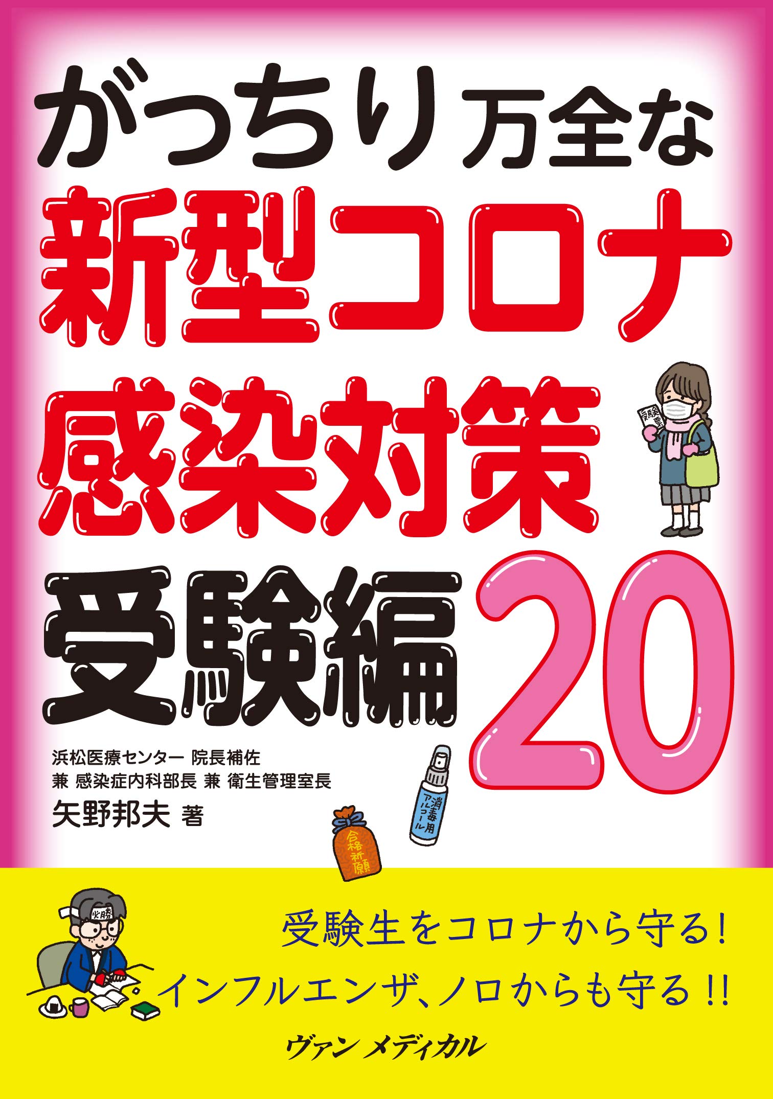 Amazon.co.jp: 矢野 邦夫: 本、バイオグラフィー、最新アップデート