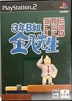 Amazon | 3年B組金八先生 伝説の教壇に立て! | ゲーム