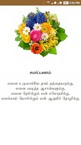 Vidiyalin Kanavugaludan