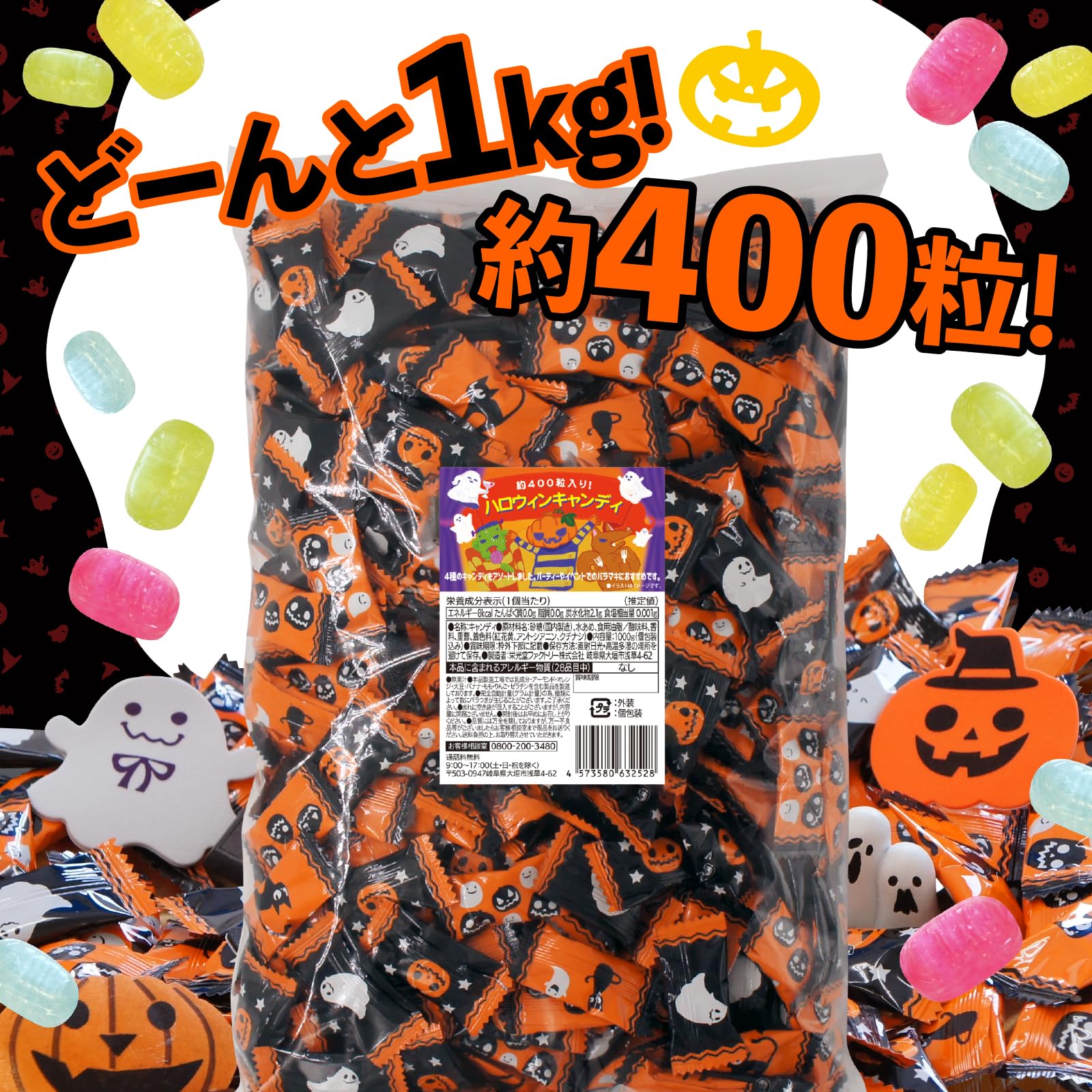 Amazon.co.jp: ハロウィンキャンディ1kg お菓子 個包装 お徳用 大容量