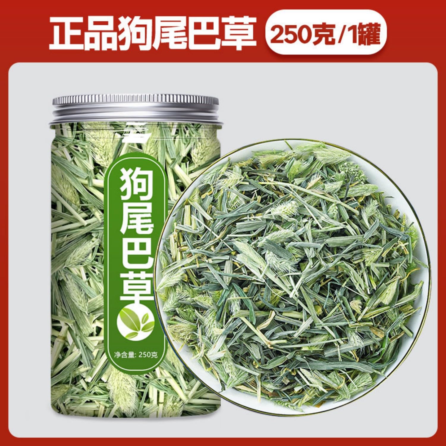 【2罐】狗尾巴草(50g*2)【精选野生新货】 Premium Natural china herbal tea Loose Leaf Tea,Chinese Tea, Sulfur Free,Flower tea,dark tea,loose tea Sweet Fresh