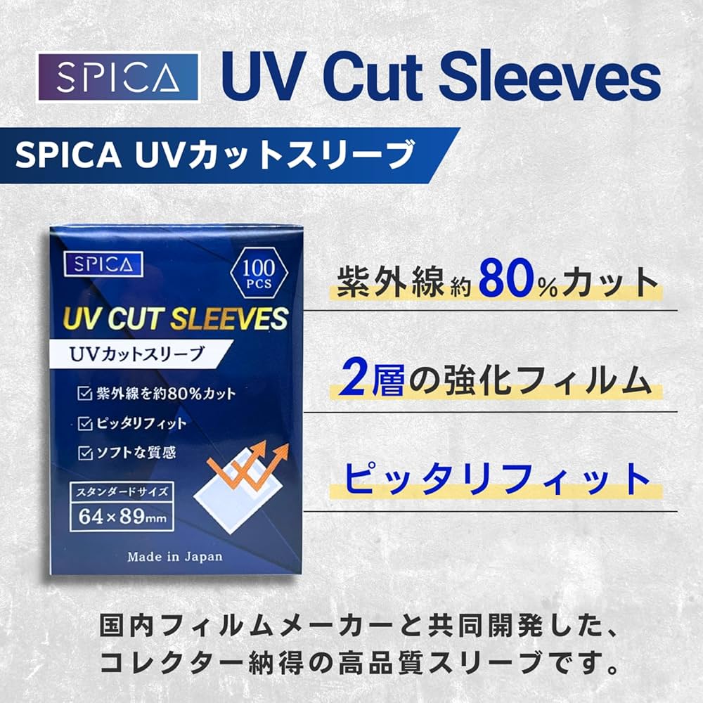 SPICA 直筆サイン入り Russian Roulette スピカ Amazon.co.jp: SPICA UVカット カードスリーブ レギュラーサイズ