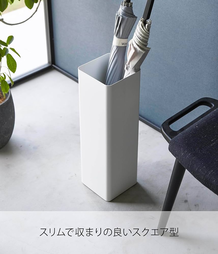 Amazon｜山崎実業(Yamazaki) かさたて スクエア ホワイト W15