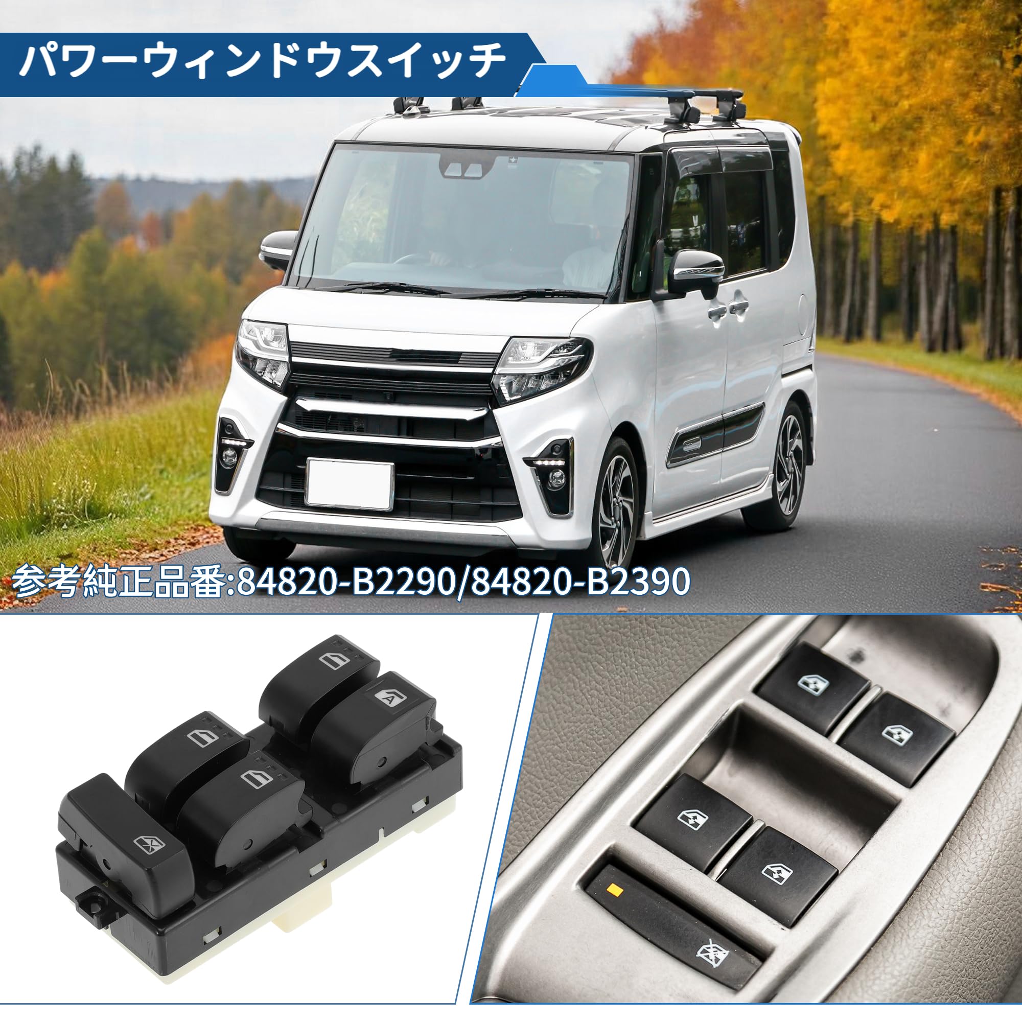 Amazon.co.jp: X AUTOHAUX パワーウインドウスイッチ 運転席側 16ピン
