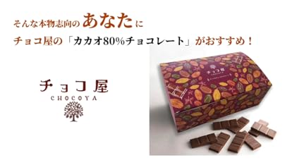 カカオ Amazon | 明治 ザ・カカオカカオの果汁チョコレート 44g×10個