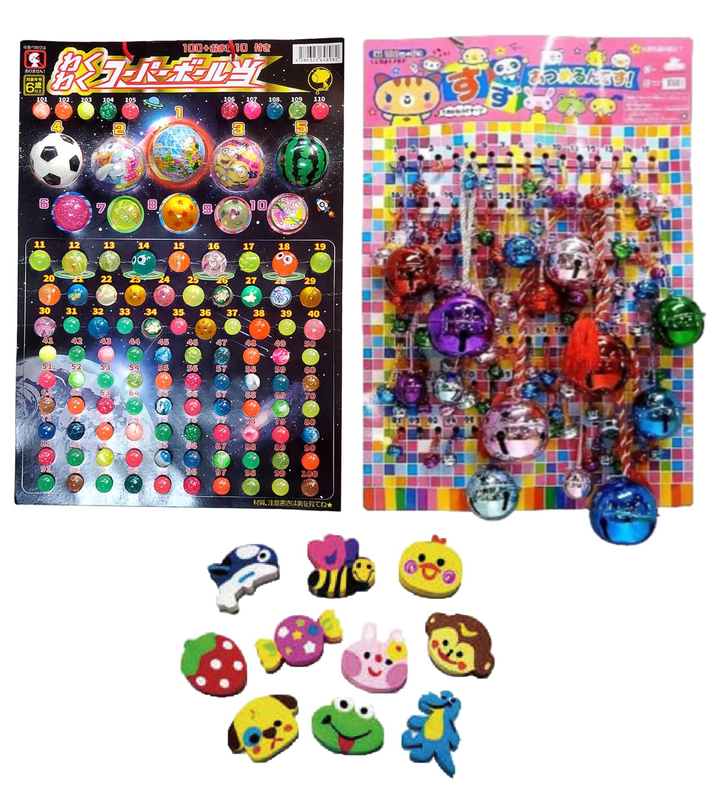 Amazon | わくわくスーパーボール当て (110付き) ＋ すずあつめるん