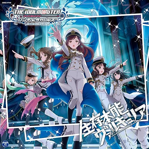 Amazon Co Jp The Idolm Ster Cinderella Girls Starlight Master 04 生存本能ヴァルキュリア 新田美波 Cv 洲崎綾 鷺沢文香 Cv M A O 橘ありす Cv 佐藤亜美菜 高森藍子 Cv 金子有希 相葉夕美 Cv 木村珠莉 Digital Music