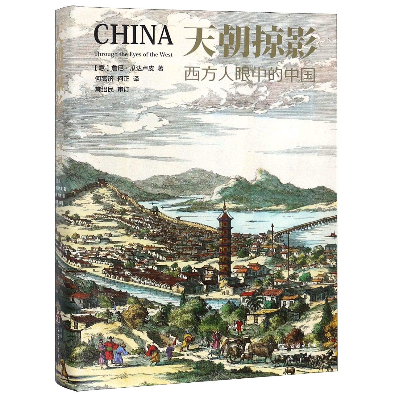 Through the Eyes of the West