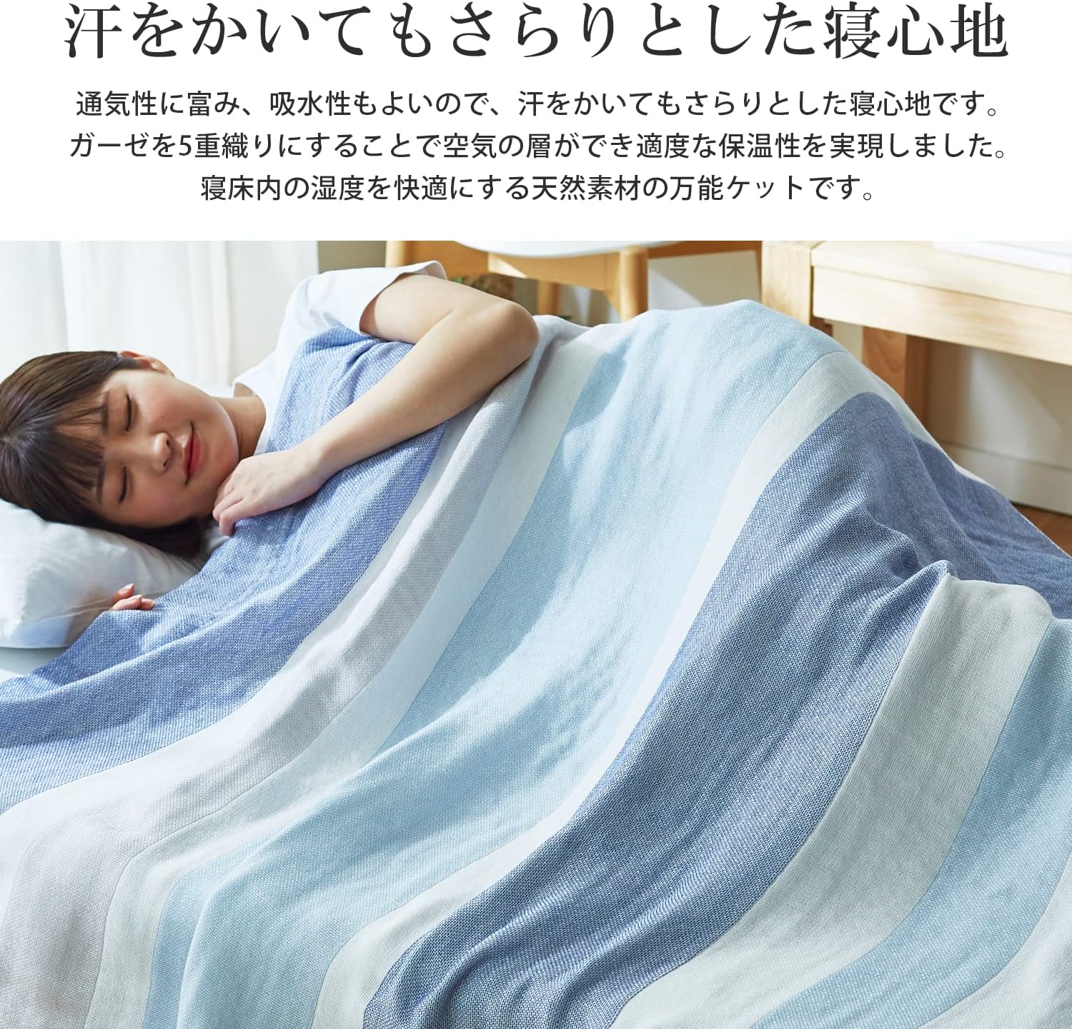 今治タオル 最も安い 5重 ガーゼケット 2色組 シングル 日本製 今治