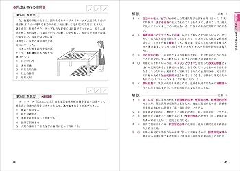 2024年版 ユーキャンの介護福祉士 よくわかる！過去5年問題集