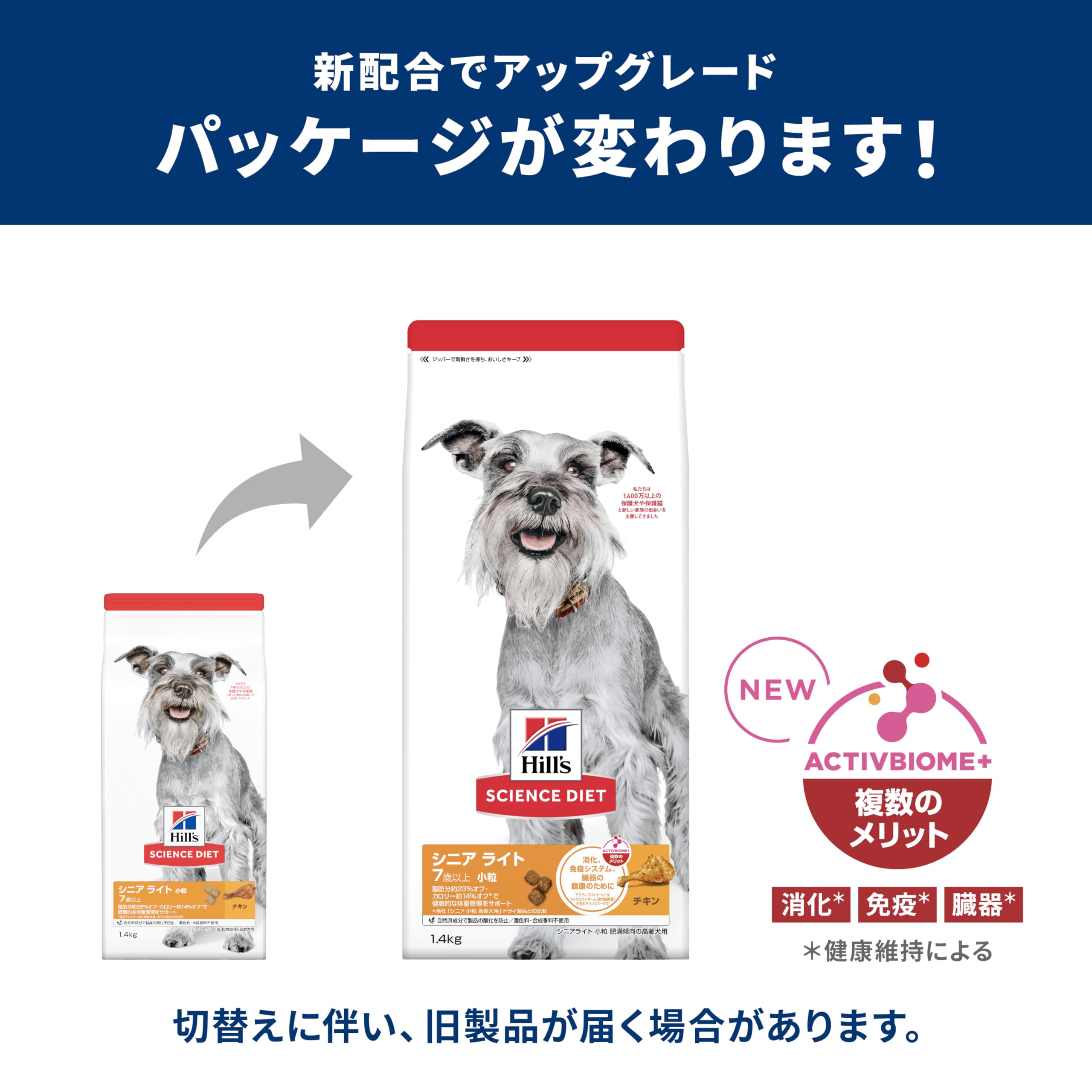 chachacha ！AZライト シニア高齢ダイエット肥満犬用10kg ヒルズ サイエンスダイエット ドッグフード シニア ライト 小粒 肥満
