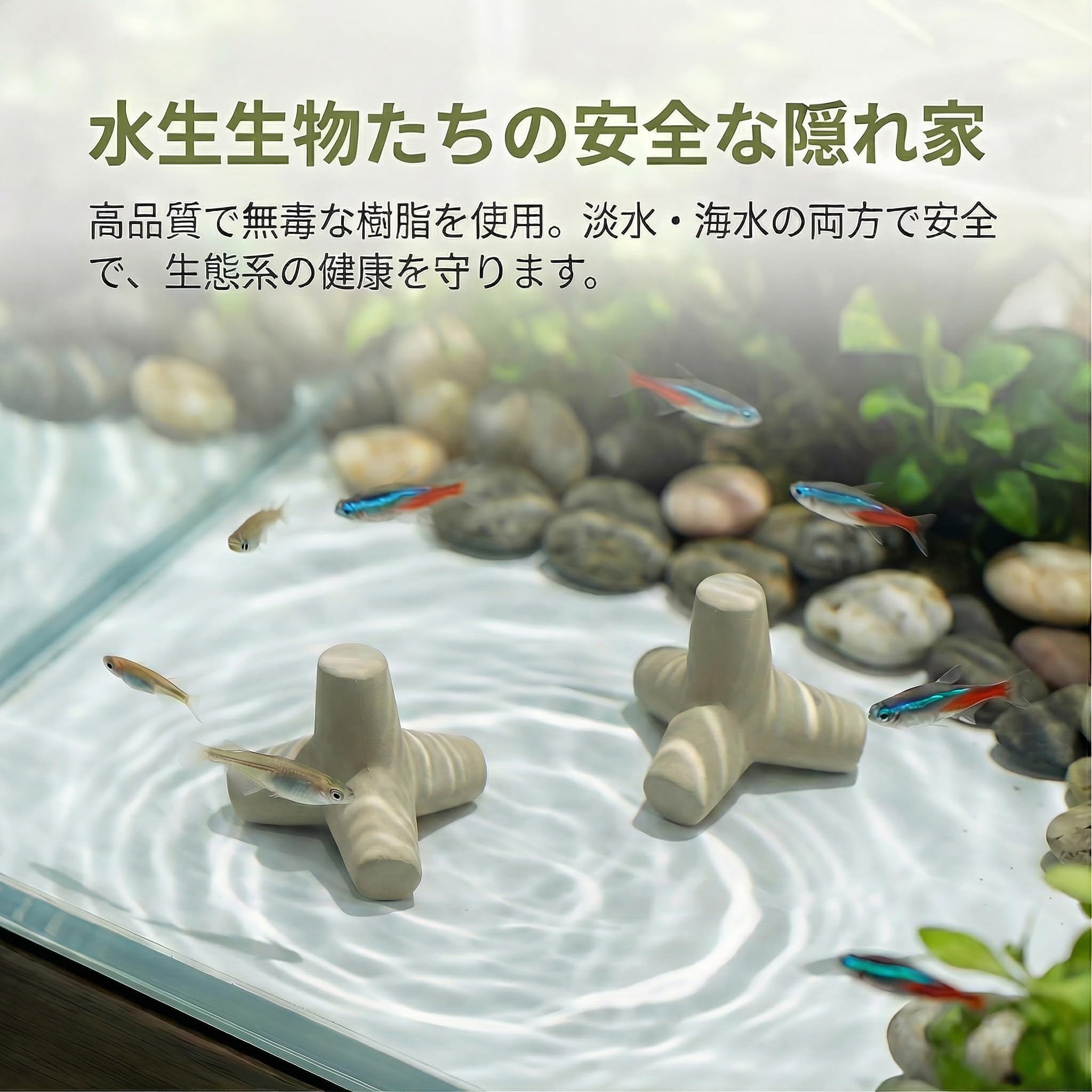 Amazon | Festov テトラポット ミニ 樹脂製 2個セット 水槽装飾