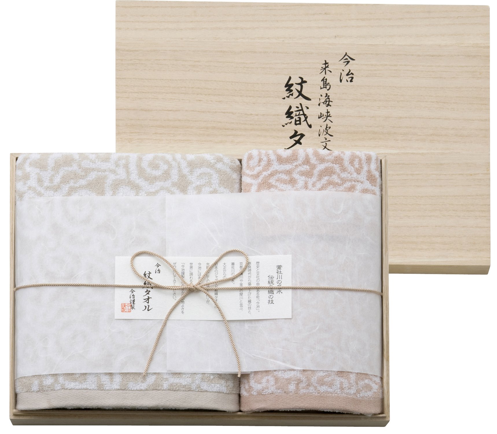 Amazon｜今治謹製 バス・フェイス・ウォッシュタオルセット IM-4036