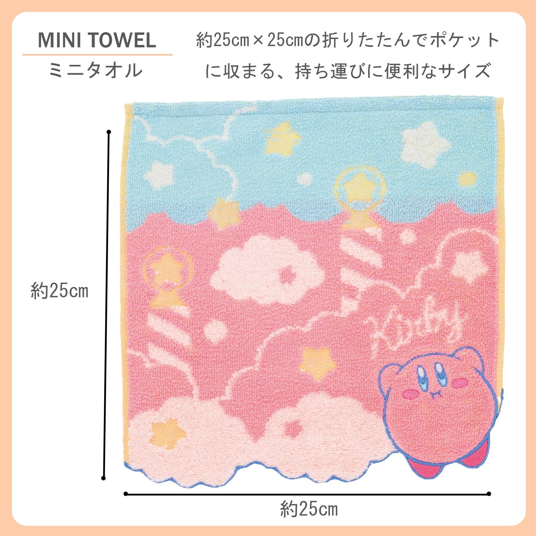Amazon｜丸眞 ハンカチ 任天堂 星のカービィ ふわふわ空のたび