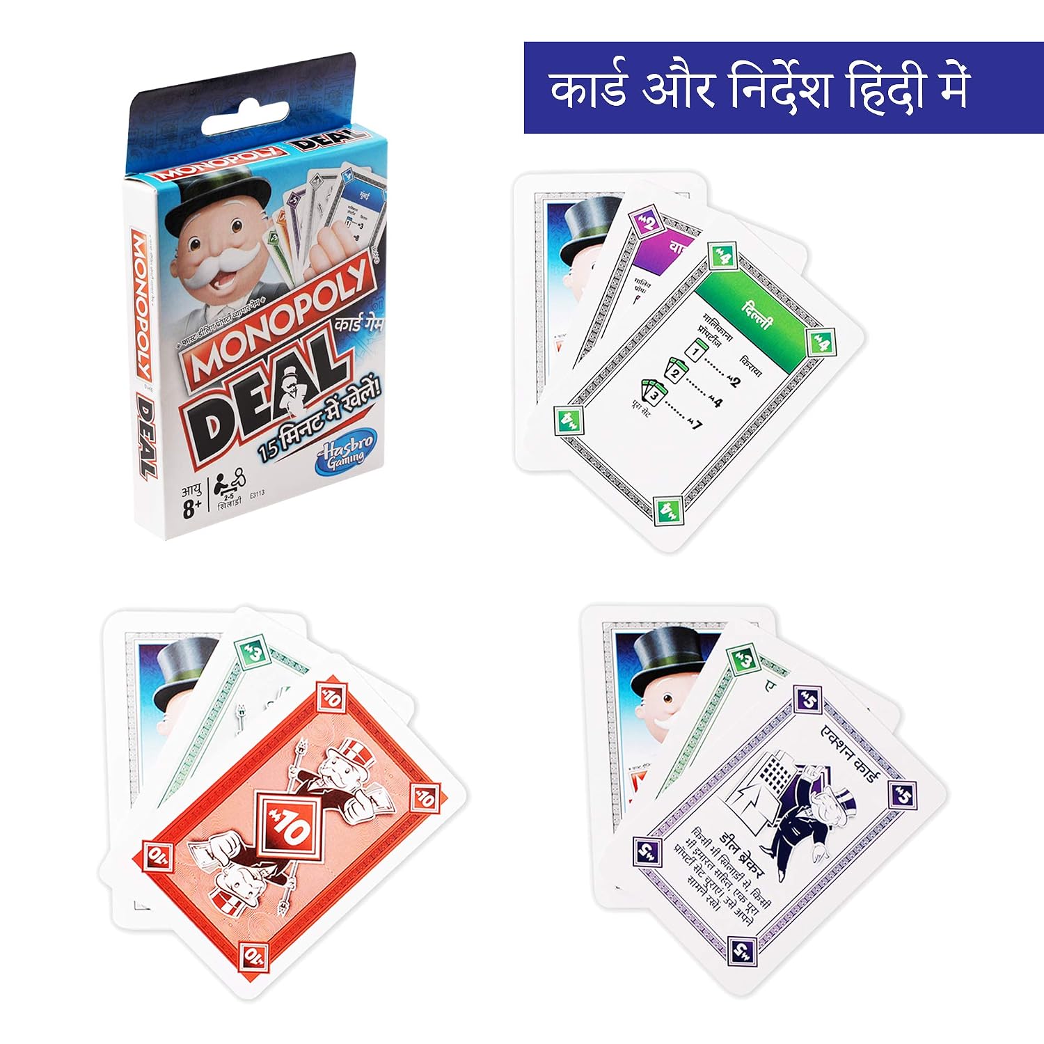 Buy Monopoly Deal Card Game In Hindi Multicolor Forkids Teens Adults Ages 8 And Up Online At Low Prices In India Amazon In