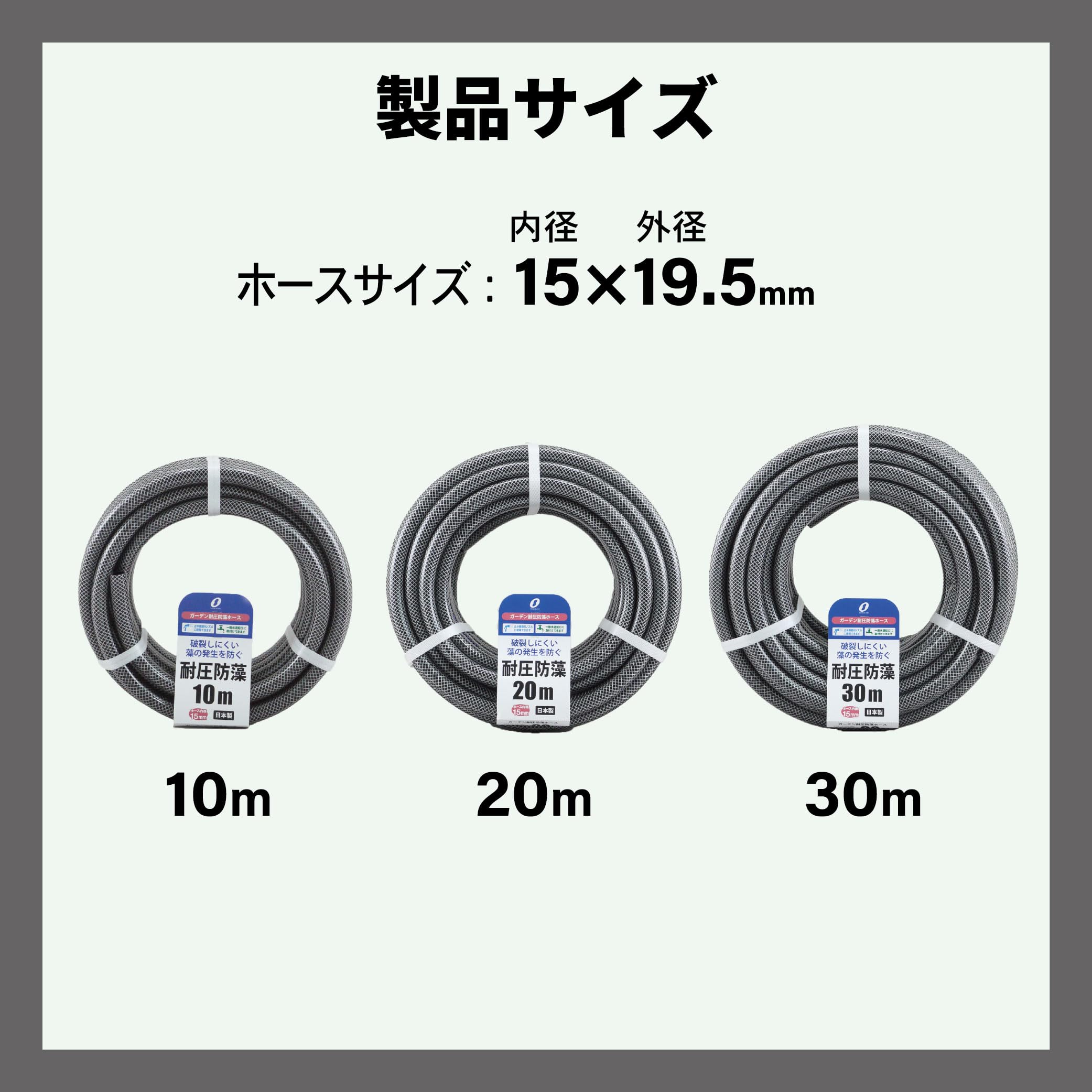 Amazon | 三洋化成 ホース 10m 耐圧 防藻 内径15mm ブラック 1本入