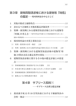 【中古】 不動産鑑定をめぐる諸問題 訴訟・賃貸借・相続・税務争訟と不動産鑑定/判例タイムズ社/日本不動産鑑定協会 中古】 不動産鑑定をめぐる諸問題 訴訟・賃貸借・相続・税務争訟