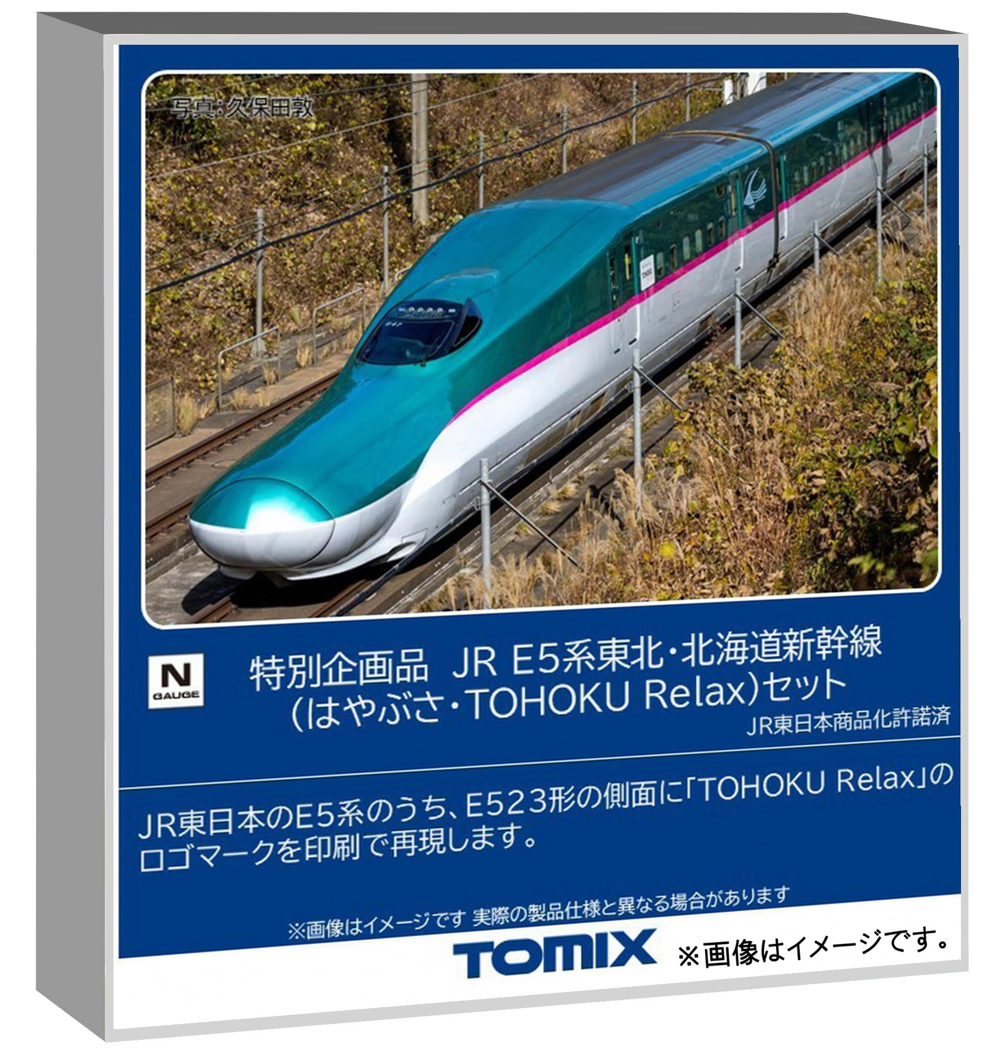 Amazon.co.jp: Tomytec トミーテック: 新幹線