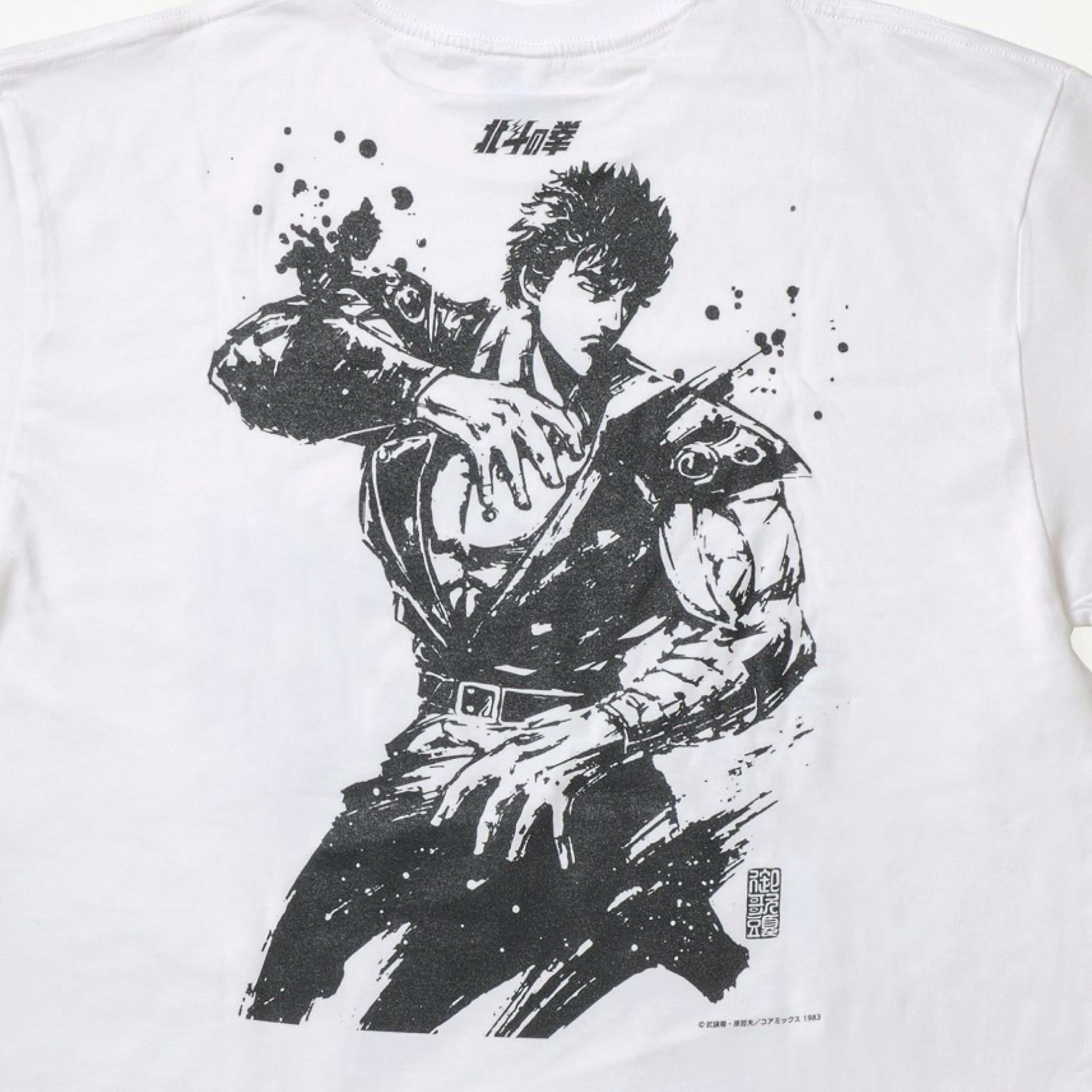 Amazon | [AOZORAGEAR] 北斗の拳×御歌頭 墨絵Tシャツ (XL
