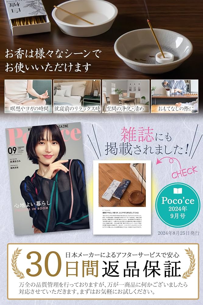 お香 suhari33 Amazon.co.jp: 【少し贅沢な香りの癒し】お香 白檀 線香 約60本