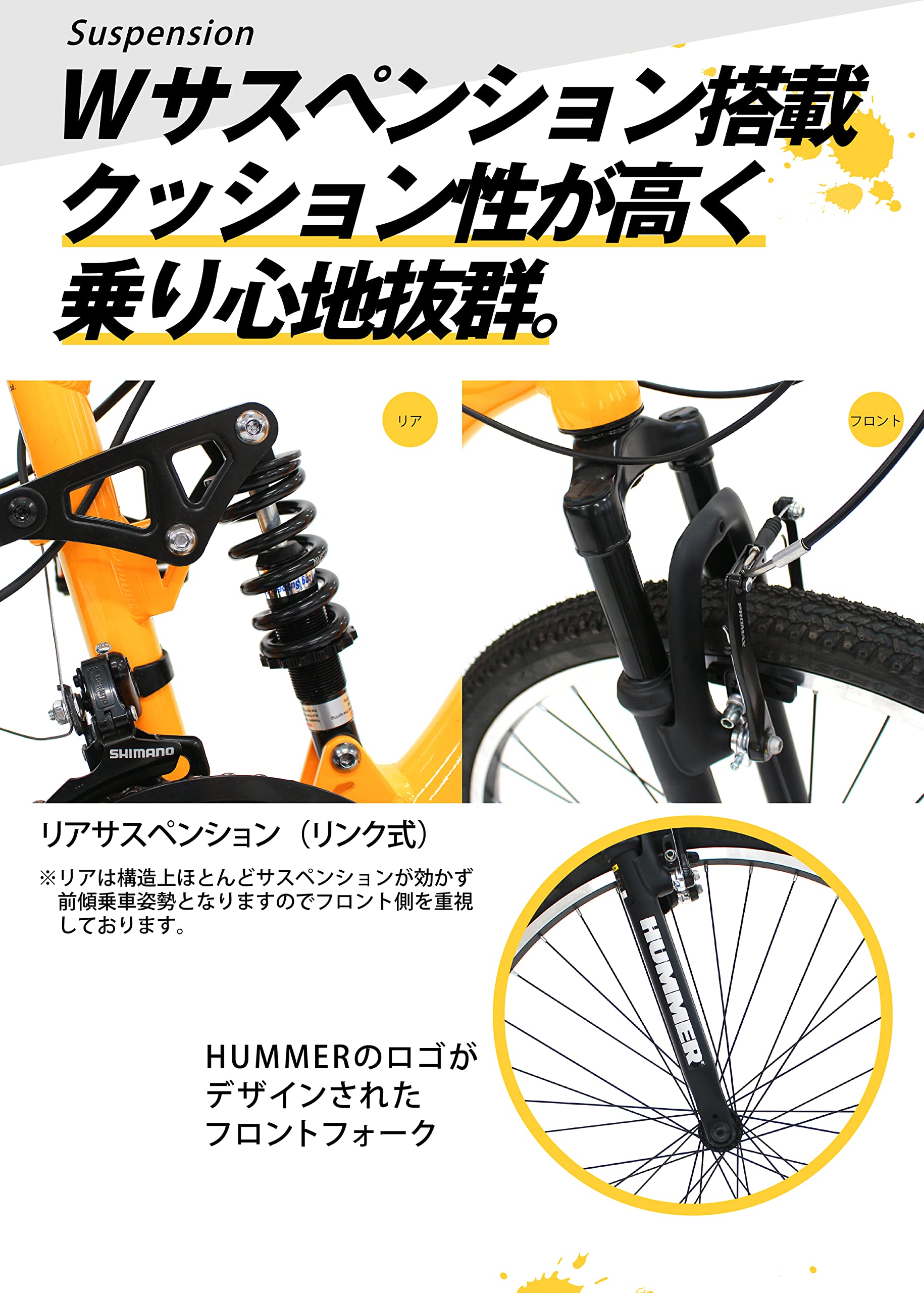 Amazon | HUMMER(ハマー) フルサスペンション AL-ATB2621Wsus イエロー