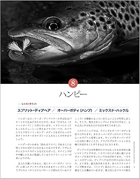 デイブ・ウィットロック フライ 技法書「Fly-Tyer's Almanac」 デイブ・ウィットロック フライ 技法書「Fly-Tyer's Almanac