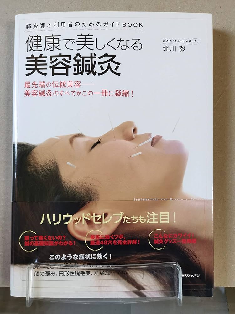 栄養療法の基本 Dr. Jay Robbins！英語！カイロ！栄養学！鍼灸 栄養療法の基本 Dr. Jay Robbins！英語！カイロ！栄養学！鍼灸