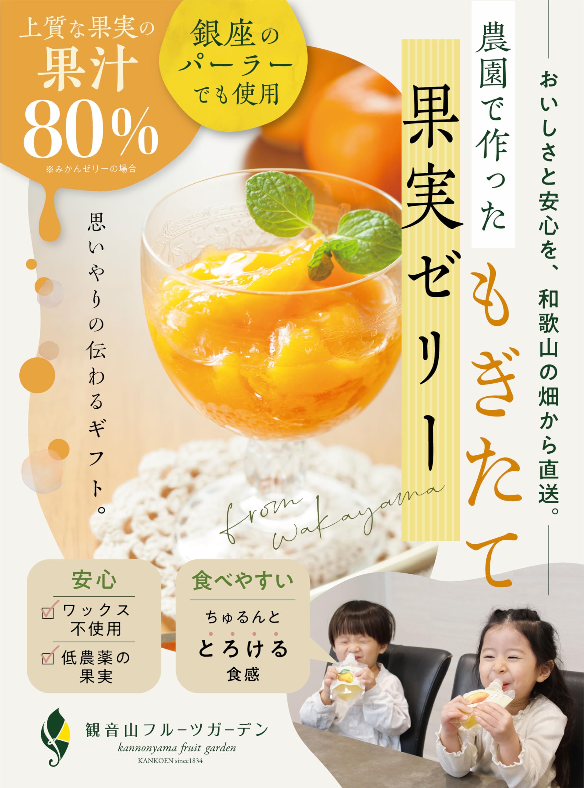 Amazon.co.jp: なちゅるん 和歌山県産 飲むジェリー 150g 観音山