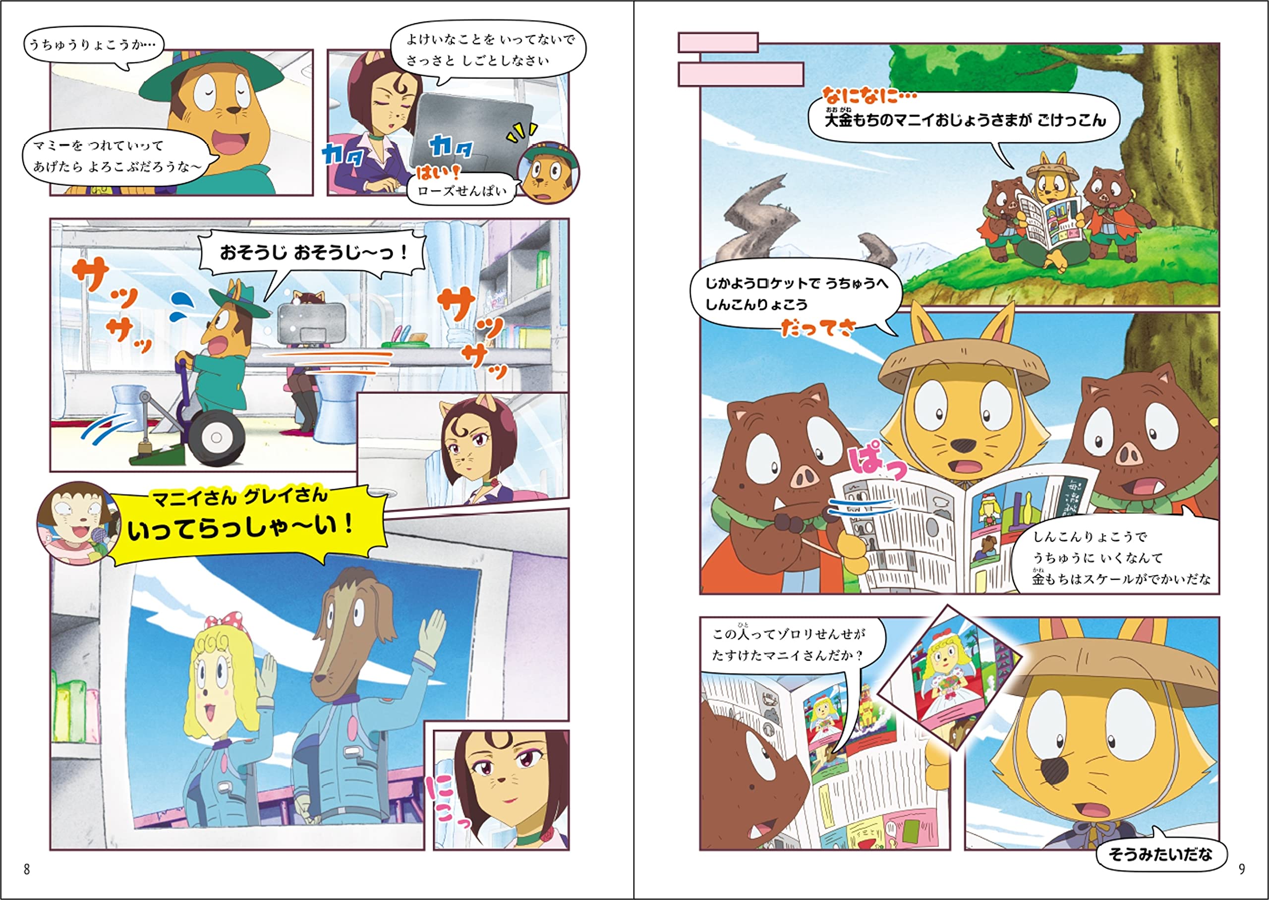 アニメコミック もっと まじめにふまじめ かいけつゾロリスペシャル おならですくえ ガンダブー 原 ゆたか 本 通販 Amazon