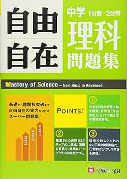 【中古】 理科の難問スイスイ/晶文社出版/学力増進会 中古】 理科の難問スイスイ/晶文社出版/学力増進会