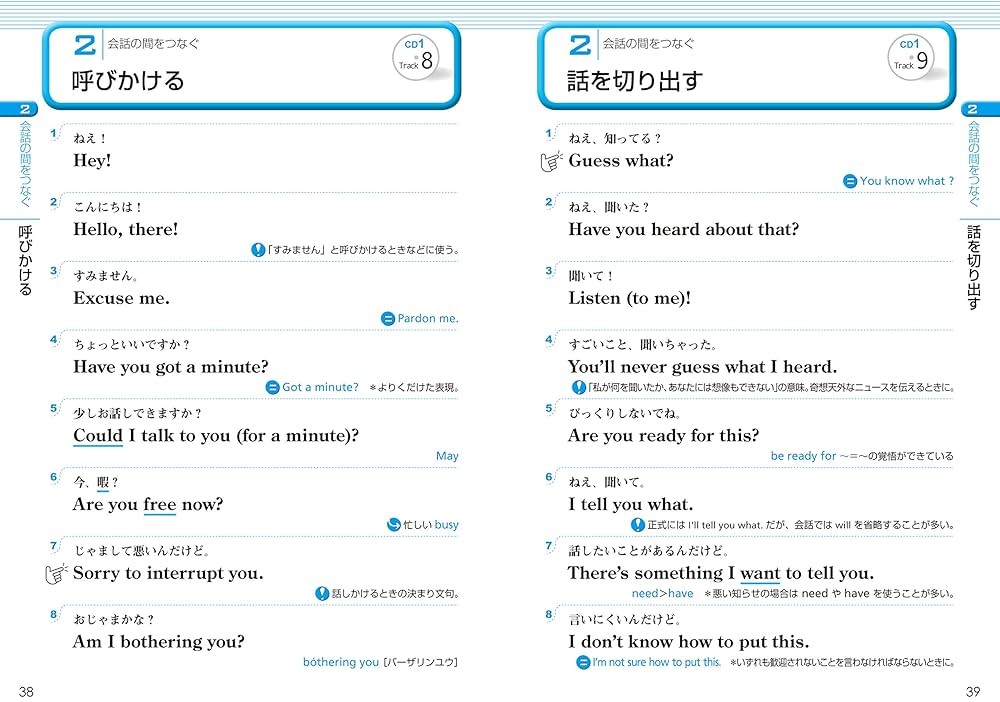 ネイティブ英会話フレーズ集3240 |本 | 通販 | Amazon