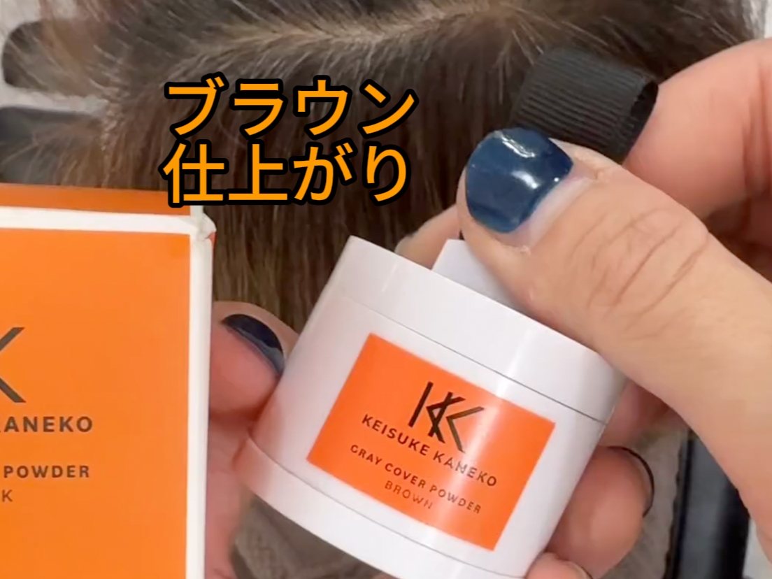 Amazon | KEISUKE KANEKO グレーカバーパウダー 白髪染め 白髪隠し