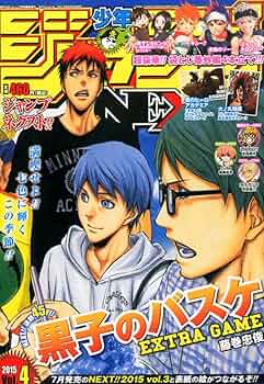 Amazon.co.jp: ジャンプNEXT vol.4 2015年 9/20 号 [雑誌]: 少年