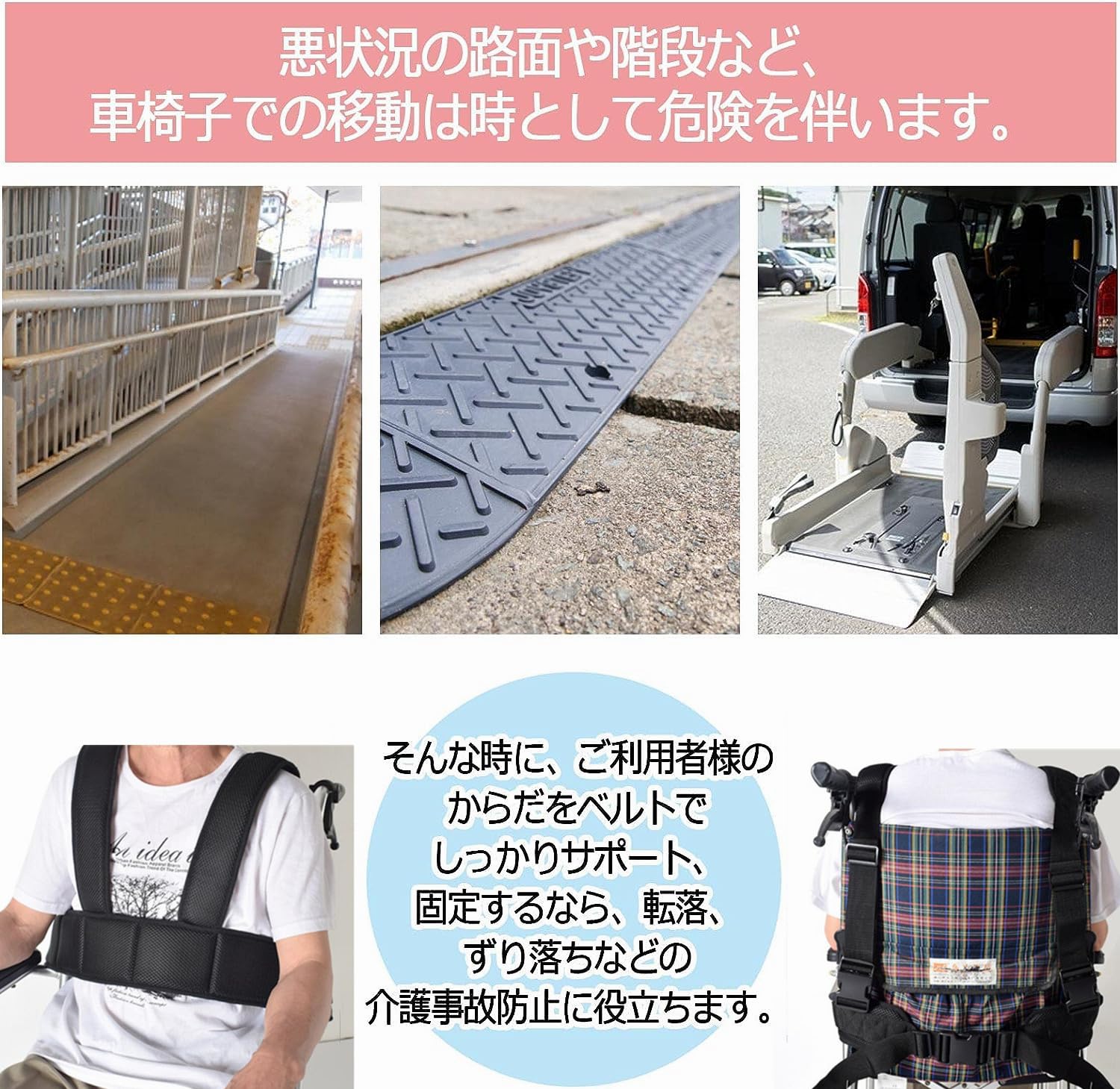 DEEYOTA 車椅子安全ベルト 固定ベルト 転落防止ベルト 車椅子シートベルト 背面ワンタッチ固定 通気性よい 幅広い ソフト 姿勢保持 ずり落ち 高齢者 老人 介護用