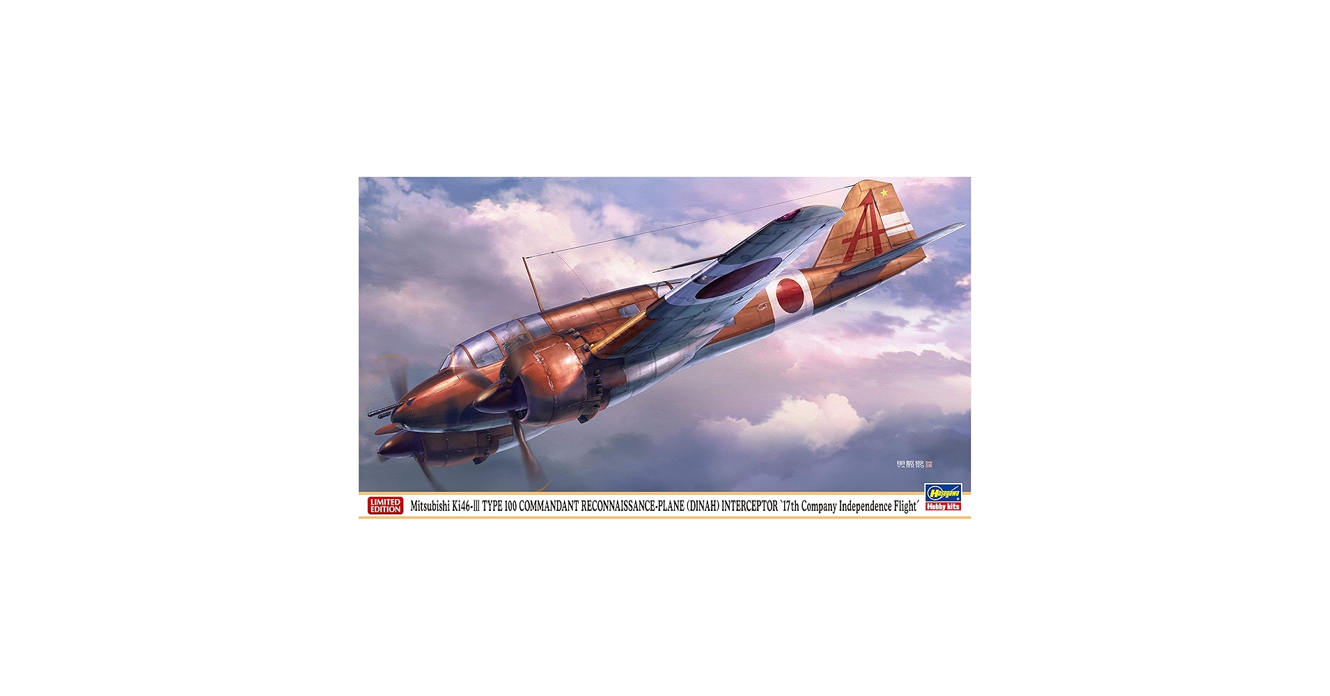 ハセガワ 1/72 三菱 キ46 百式司令部偵察機 II/III型 &quot;虎部隊&quot; d2ldlup Amazon | ハセガワ(Hasegawa) 1/72 三菱 キ46 百式司令部偵察機