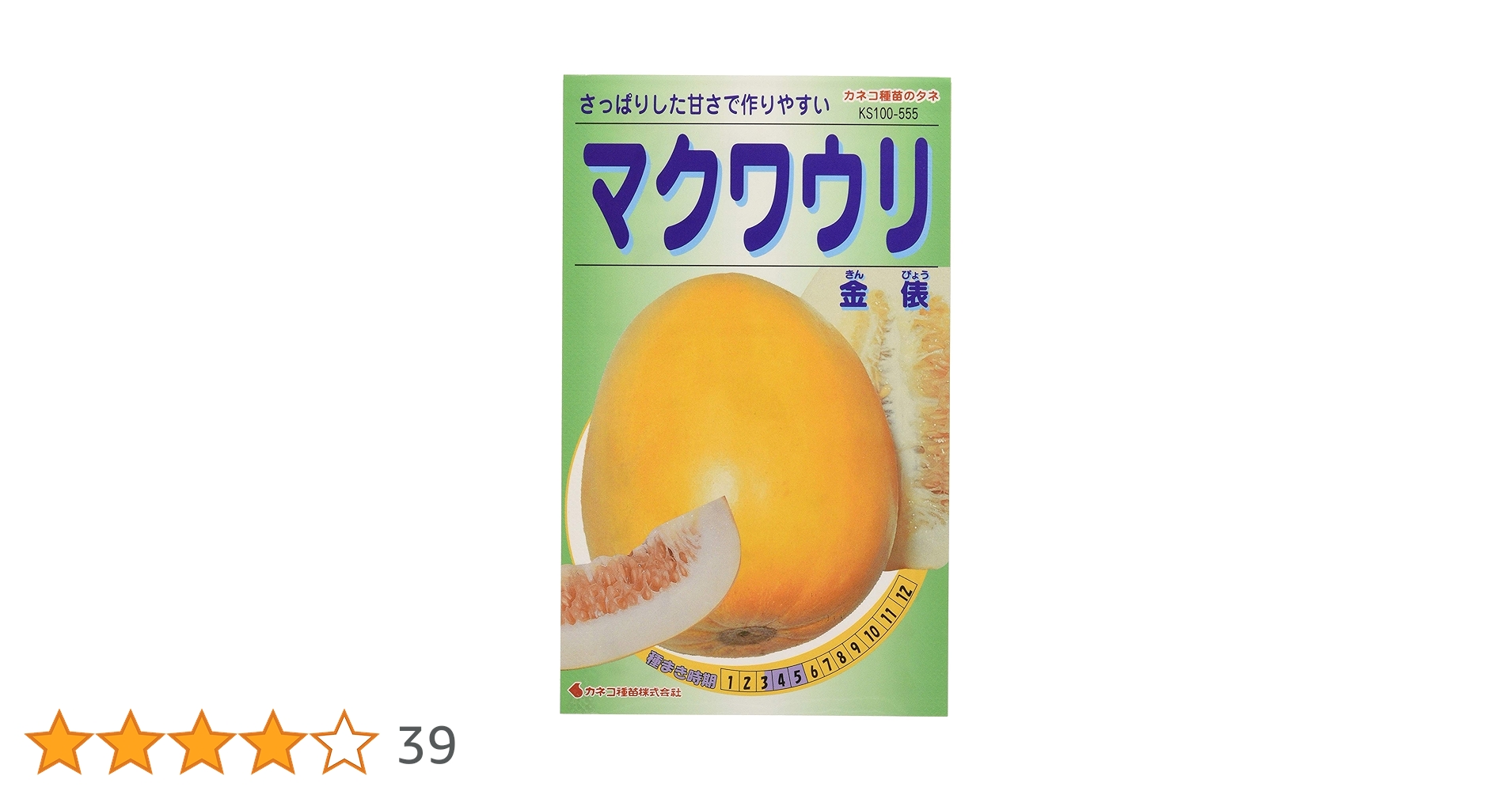 マクワウリ　10kg入り マクワウリ 10kg入り マクワウリ | 野菜のタネ | 株式会社トーホク