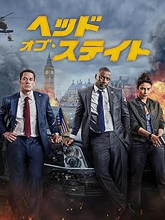 ヘッド・オブ・ステイト