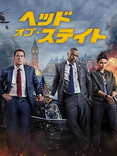 ヘッド・オブ・ステイト