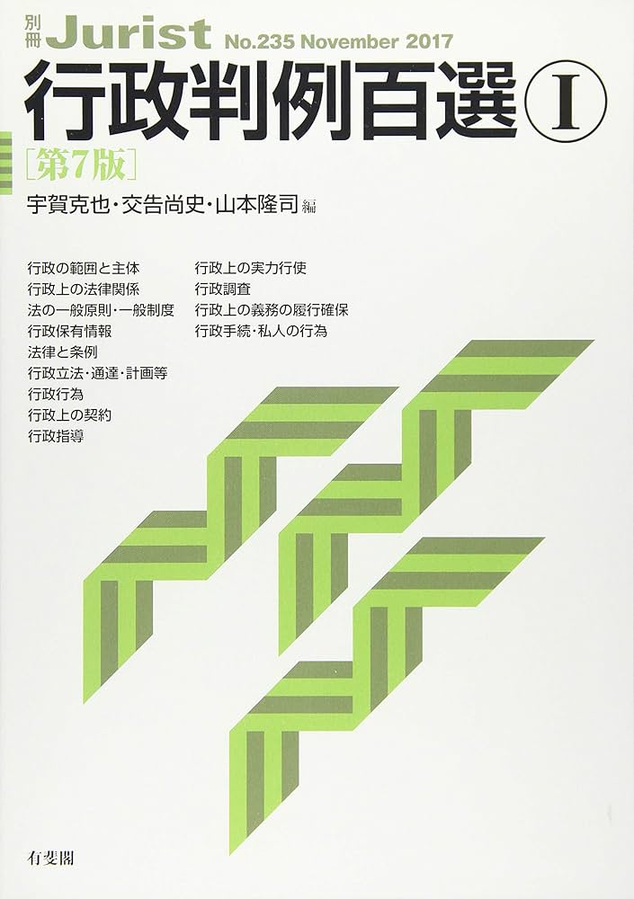 我妻法学の足跡 ジュリスト No.563 1974年6月21日号 我妻法学の足跡 ジュリスト No.563 1974年6月21日号 我妻法学
