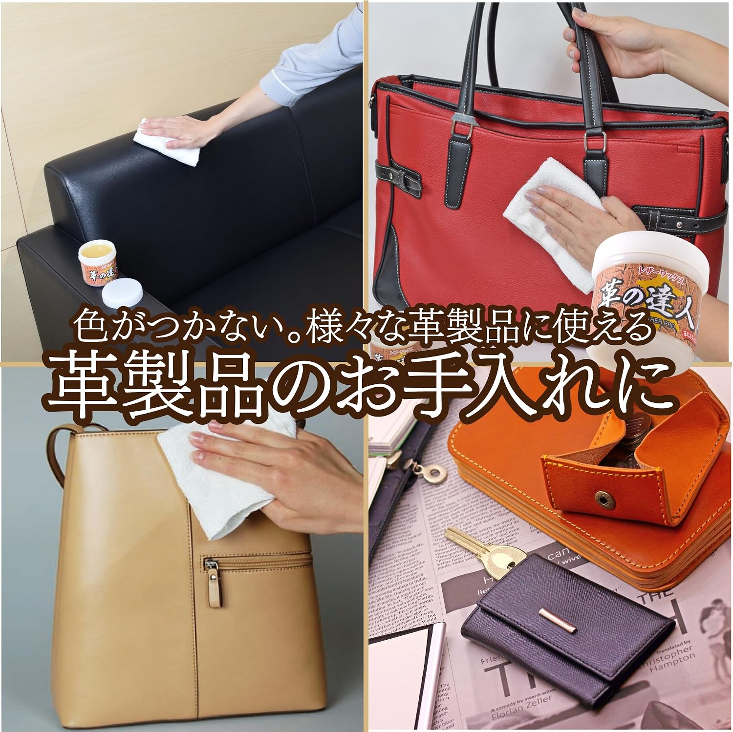 Leather Master