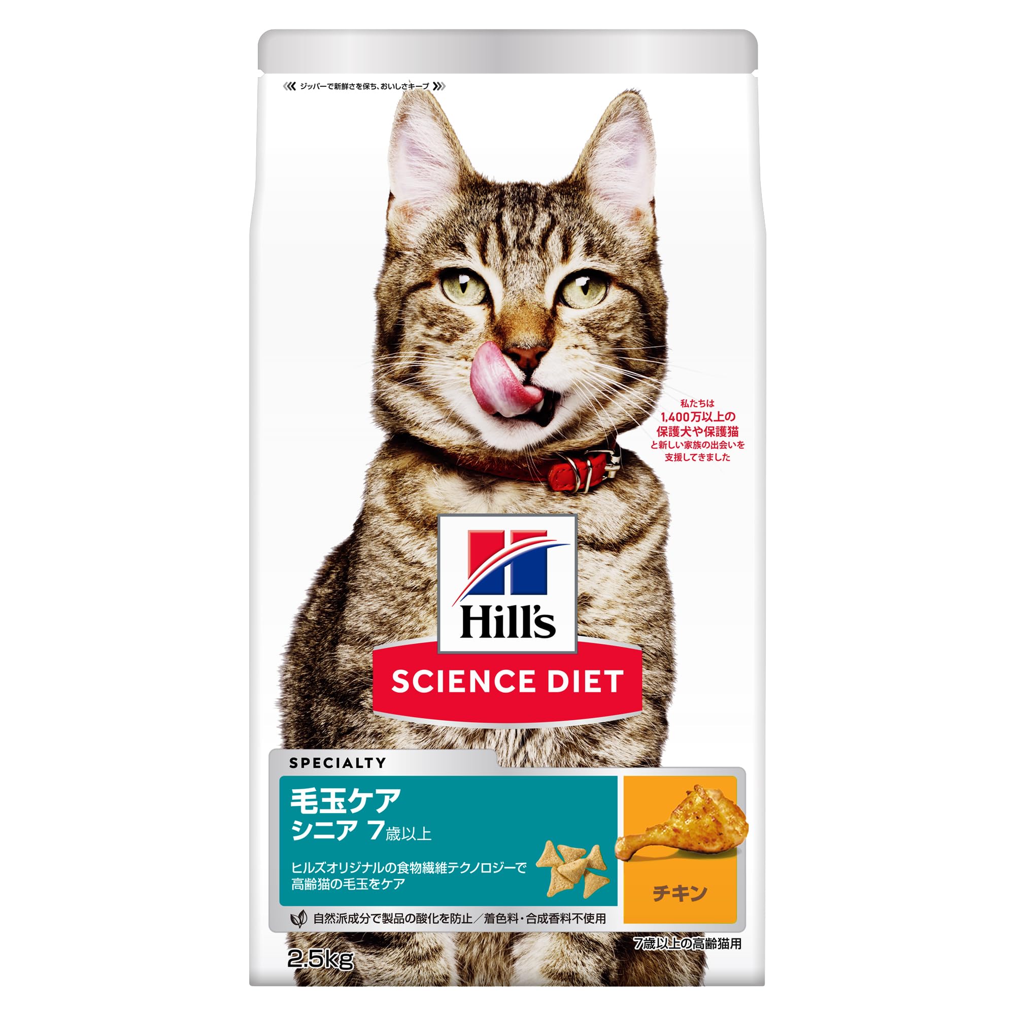 Amazon.co.jp: キャットフード サイエンスダイエット 猫用 毛玉ケア