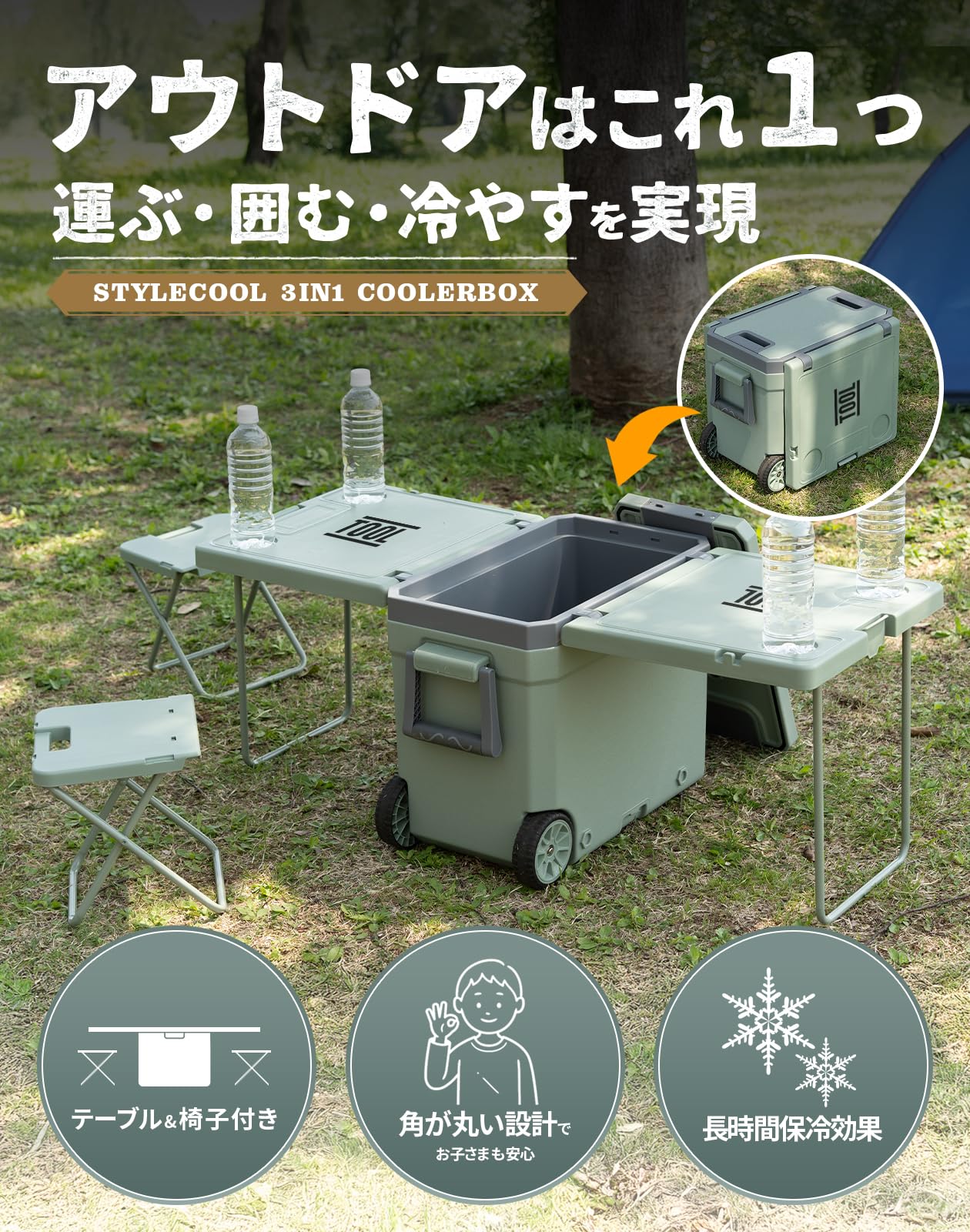 Amazon | Toolの匠 クーラーボックス キャスター付き テーブル＆チェア